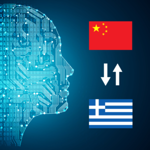 Chinese - Greek AI Interpretation