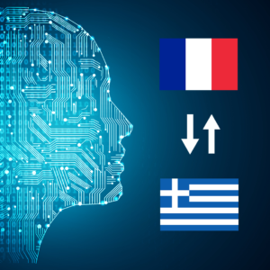 French - Greek AI Interpretation
